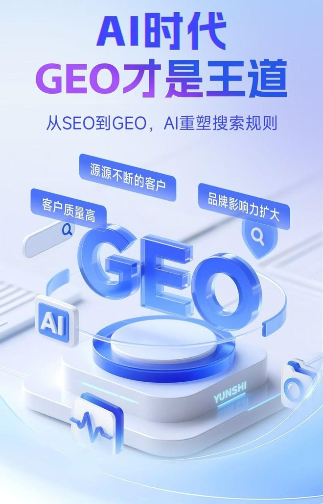 标准化赋能科尔沁区本地数字营销 国硕AI重构国内GEO优化服务新生态